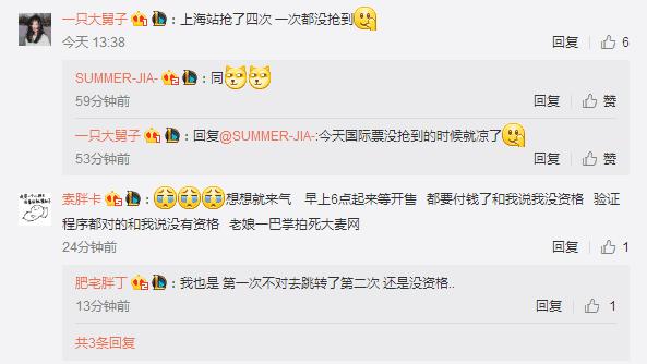 黄牛S7一张门票卖6千！WE草莓感叹：我旁边没人能买到票