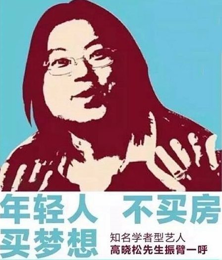 买房还是租房，马爸爸和思聪老公的意见终于一致了