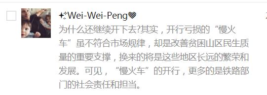 成昆铁路的绿皮慢火车,成昆复线绿皮慢火车