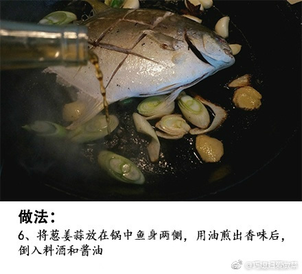红烧鲳鱼的最佳吃法和做法,红烧大银鲳鱼怎么做好吃