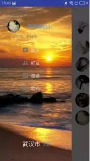 安卓社交app开发,android完整开源社交app