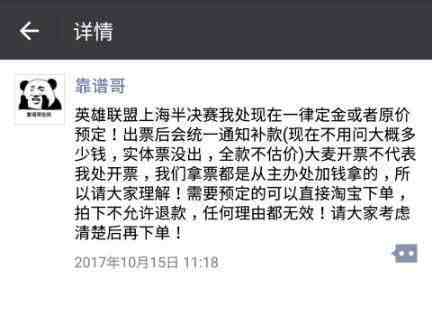 黄牛S7一张门票卖6千！WE草莓感叹：我旁边没人能买到票