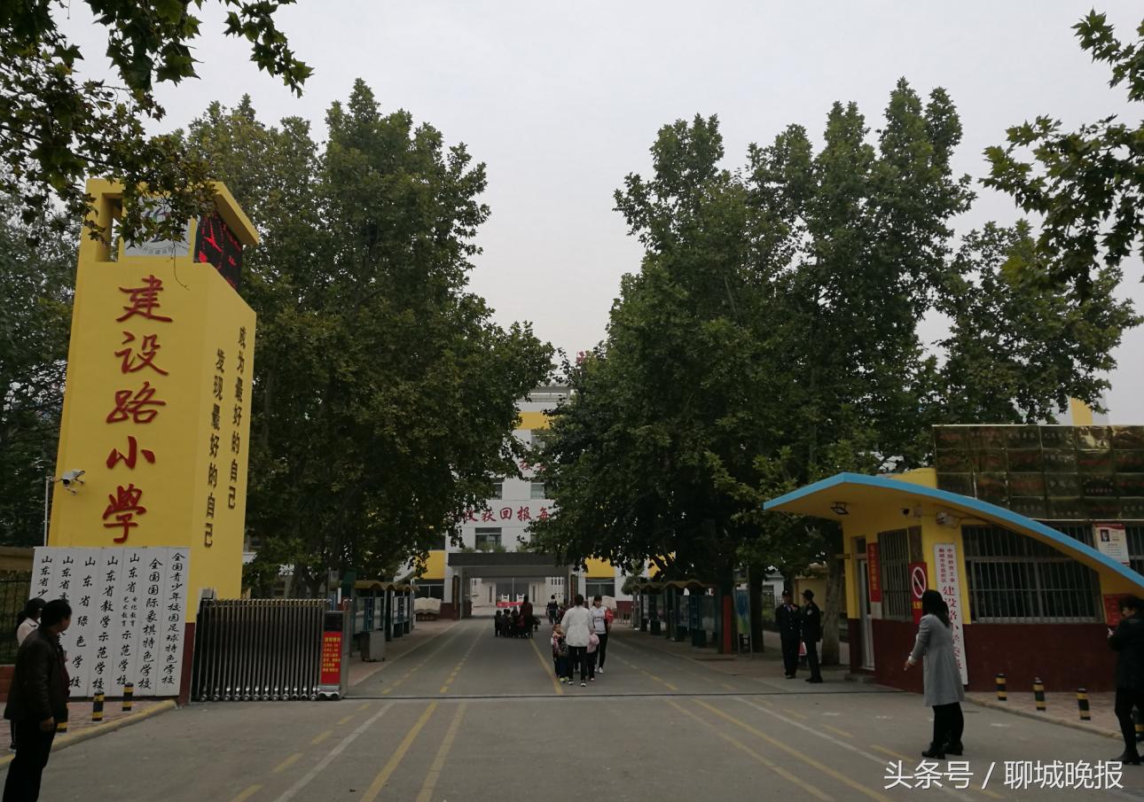 教学生成为最好的自己：专访东昌府区建设路小学校长孙殿镔