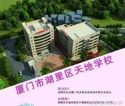 厦门最好的小学私立学校,厦门民办小学好进吗
