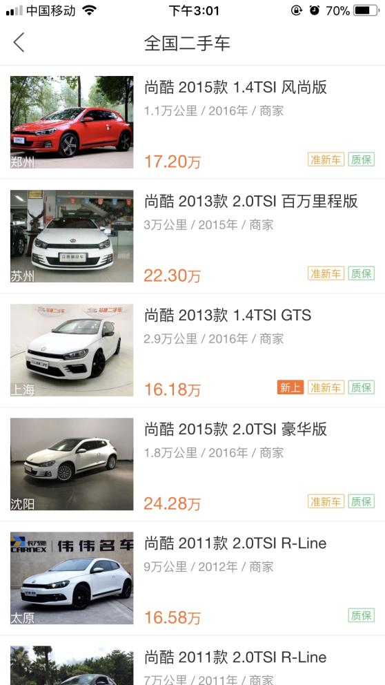 大众尚酷第三弹终于停产了吗,宝马mini奔驰smart大众甲壳虫尚酷