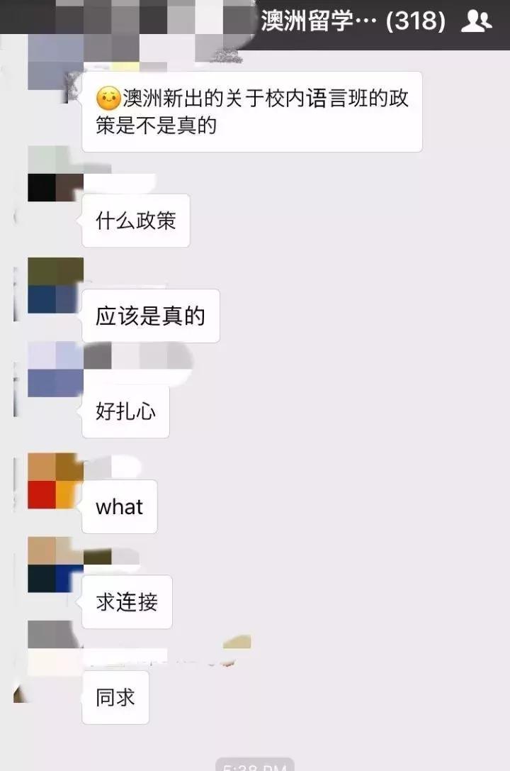 澳洲语言直升班取消，没学上了吗？这里有最权威解读！