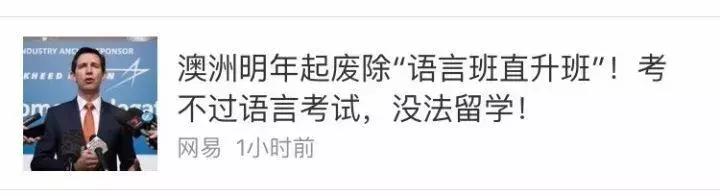 澳洲语言直升班值不值得读,澳洲悉尼大学语言直升班好吗