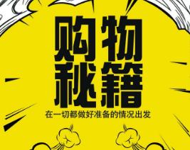 香港自由行购物攻略,香港女人街购物攻略