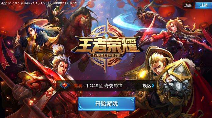 魅蓝note6王者荣耀掉帧卡顿,魅蓝note6孔雀青开王者高帧率