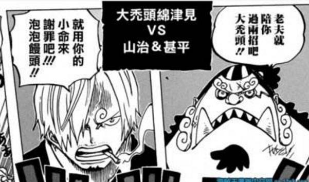 海贼王山治最新实力,海贼王山治重要事件