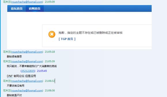 腾讯游戏遇到问题找谁,腾讯游戏出问题