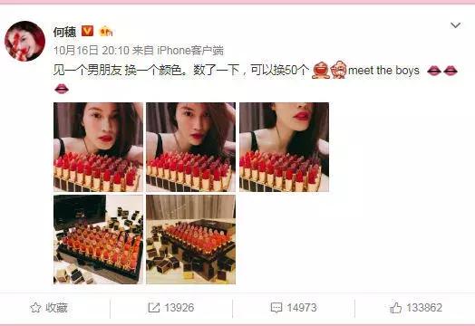 吴昕晒满满一箱的大牌口红，却被何穗一张图秒杀！