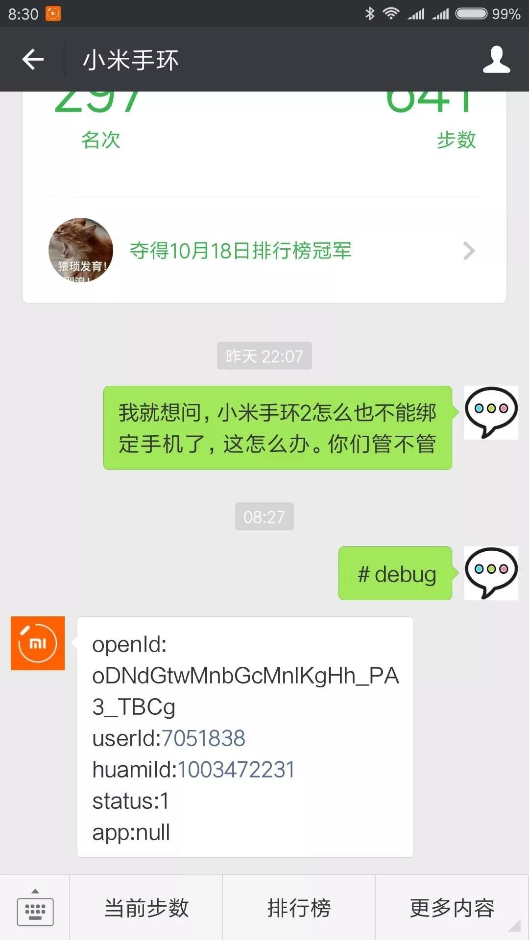 小米手环3无法连接手机怎么解决,小米手环连接不到手机是丢了吗