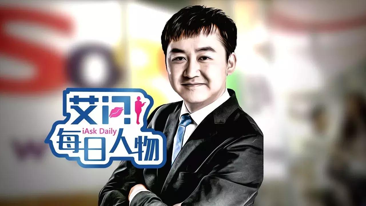 搜狗熬到上市，不服李彦宏的王小川能挑战百度吗？｜艾问