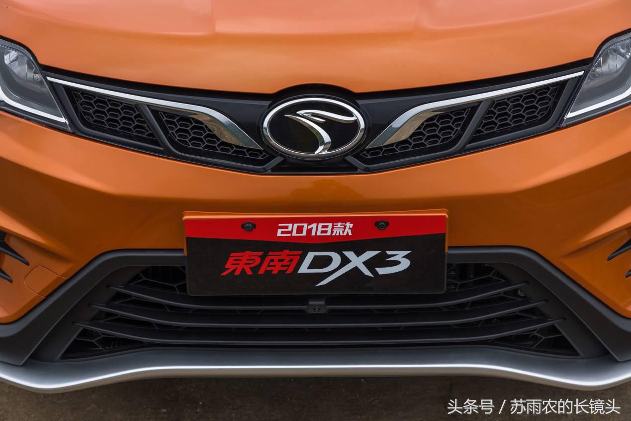 2018款全新东南dx3火爆上市,东南dx3属于什么suv