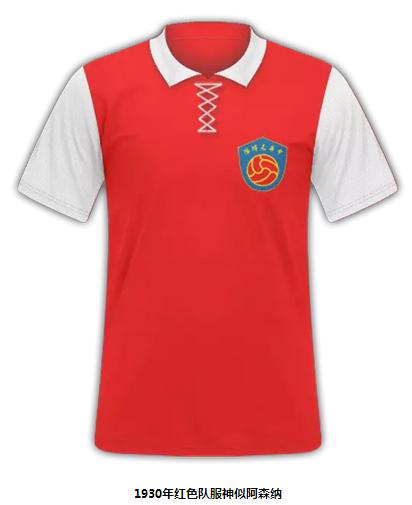 国足百年传奇,国足二十年如一日从来没改变