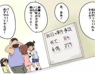 柯南到过的地方为什么总是有死人,有柯南在就会很容易破案是哪集