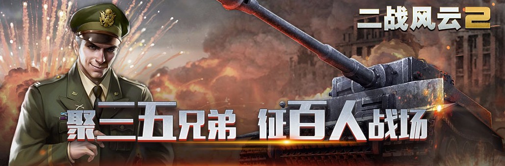 二战风云2城市最高等级,二战风云2没有建造位置怎么办