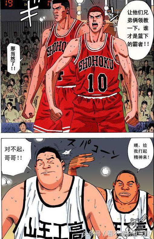 灌篮高手湘北vs山王樱木怎么受伤,赤木认可樱木山王