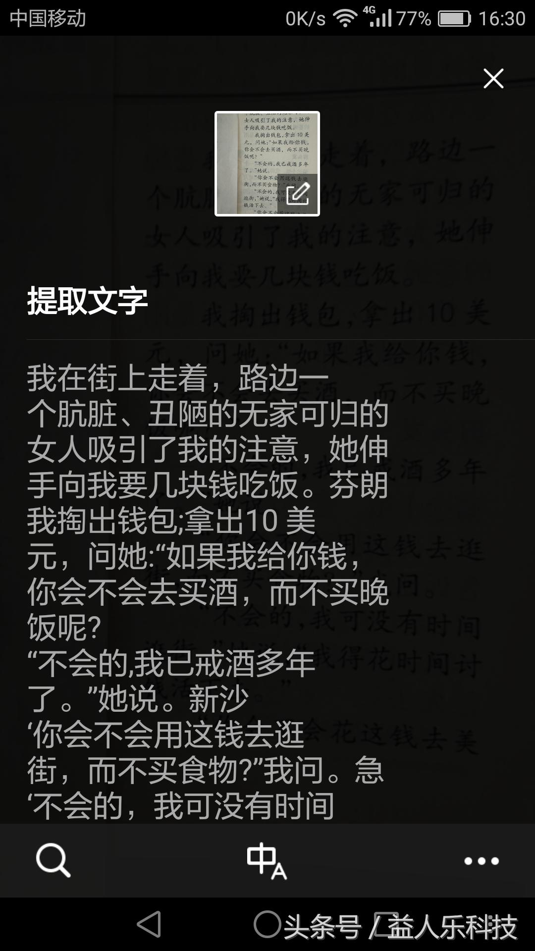 qq文字提取怎么全是错的,qq文字提取能全部复制吗