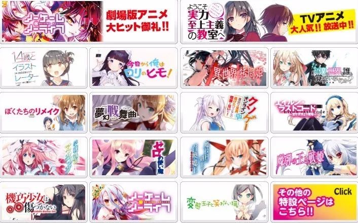 纷争无数的角川背后，是支配业界的商业巨人