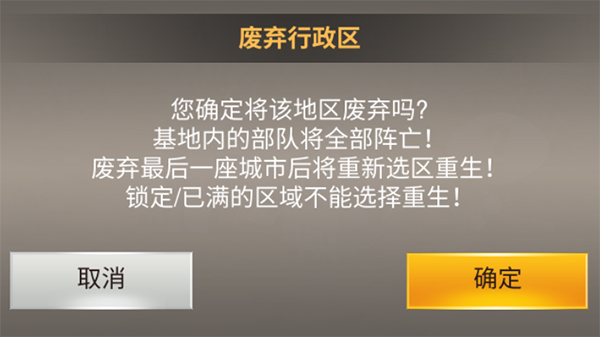 二战风云2城市最高等级,二战风云2没有建造位置怎么办