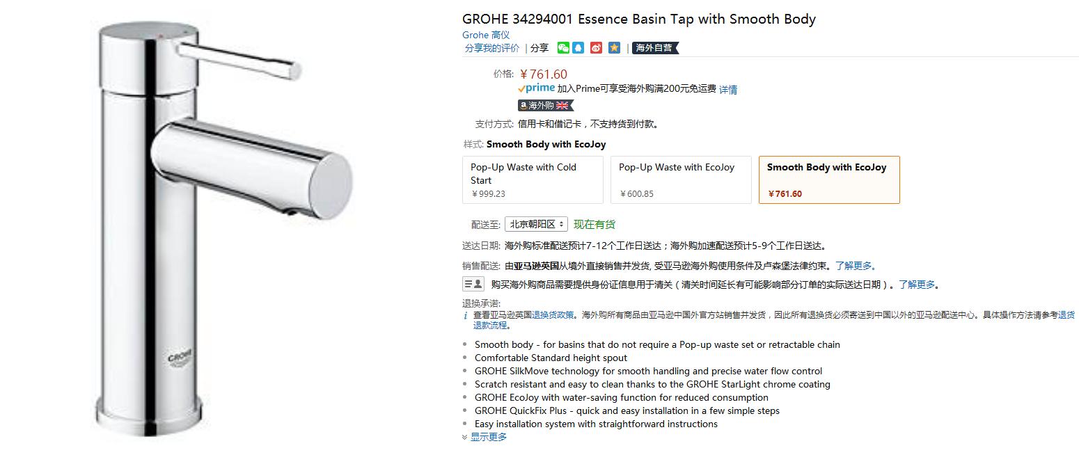 德国亚马逊直邮为什么这么贵,德国亚马逊直邮中国需要关税吗