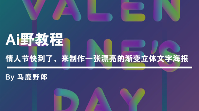 ai教程修改图片上的字,ai教程改变图片形状