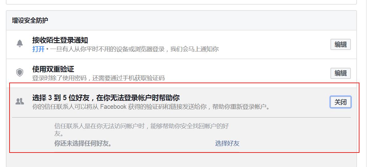 facebook已锁定怎么解,facebook被锁定后无法解除