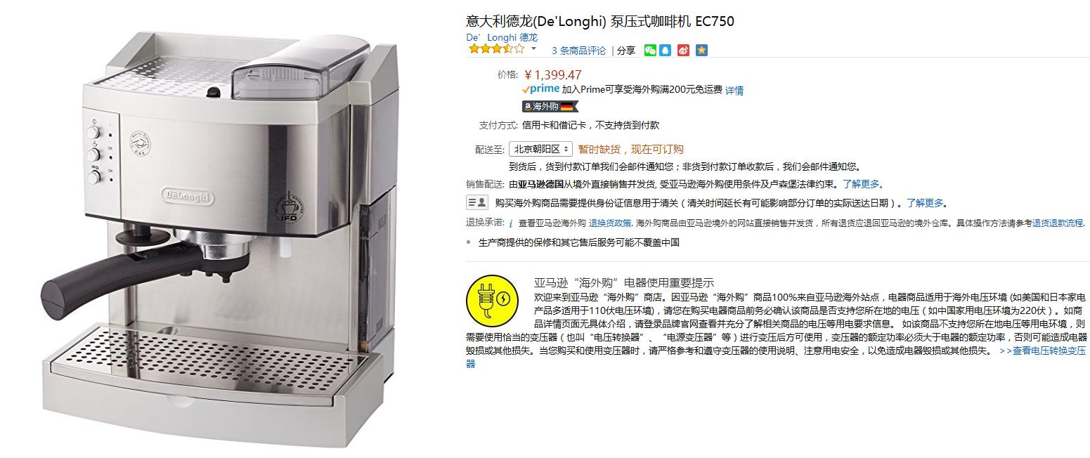 德国亚马逊直邮为什么这么贵,德国亚马逊直邮中国需要关税吗