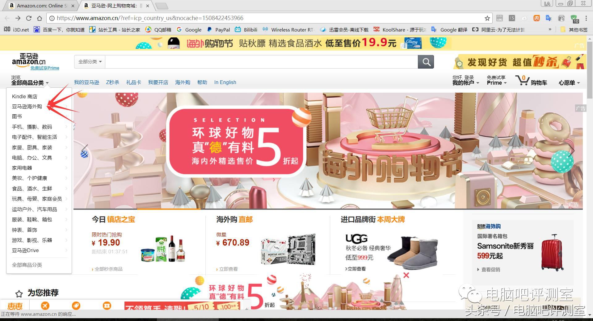 如何学会海淘视频教程,内存购买攻略