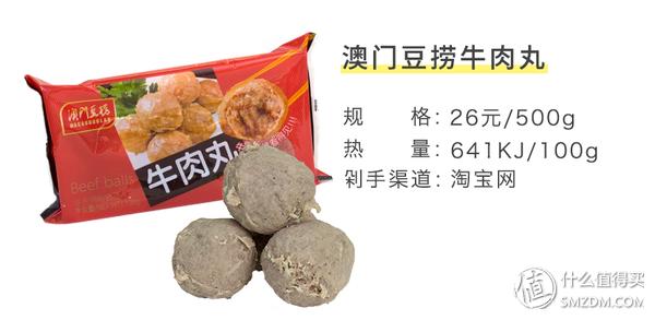 天冷吃火锅排行榜,火锅好吃的丸子测评