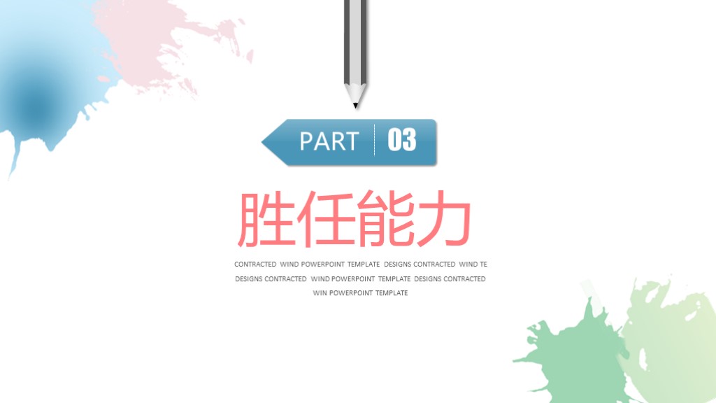 绿色羽毛小清新个人简历ppt模板,个人简历ppt素材图片大全