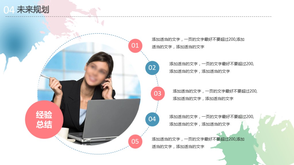 绿色羽毛小清新个人简历ppt模板,个人简历ppt素材图片大全