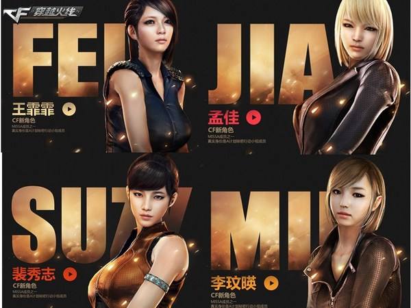 cf战术攻防女角色被打倒合集,盘点cf端游所有女角色