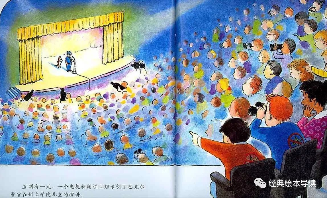 安全教育也可以如此轻松而快乐—《警官巴克尔和警犬葛芮雅》导读