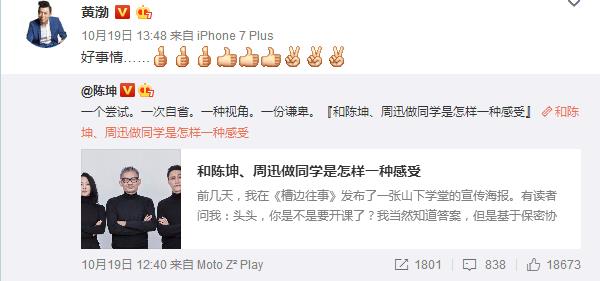 陈坤周迅班级,周迅陈坤表演班有哪些人