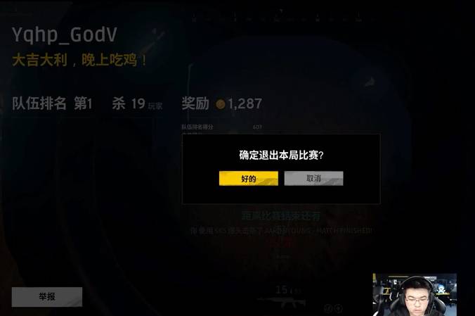 绝地求生:韦神你别秀了好吗!别人刚想挑战300杀你就来千人斩!