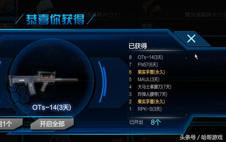 逆战丛林魅影英雄攻略,逆战二级甲丛林魅影