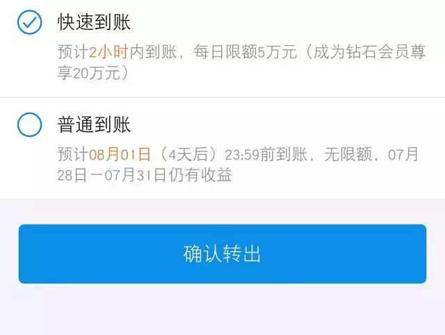 余额宝正确提现方法和手续费,余额宝提现收费标准是多少
