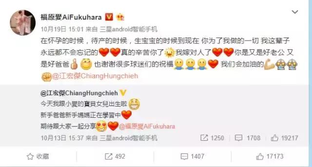 福原爱生了第二胎吗,福原爱怀孕期