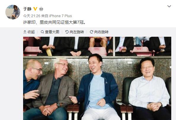 恒大许家印对卡纳瓦罗的评价,恒大八连冠国安