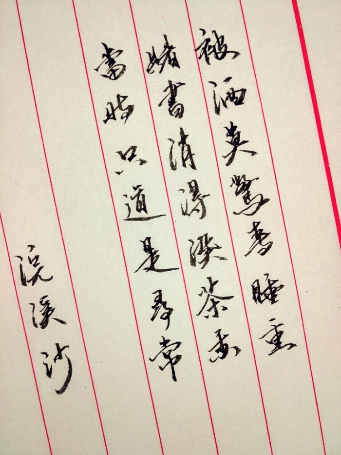 苏东坡人生最难的一句话,苏东坡人生难得几时闲