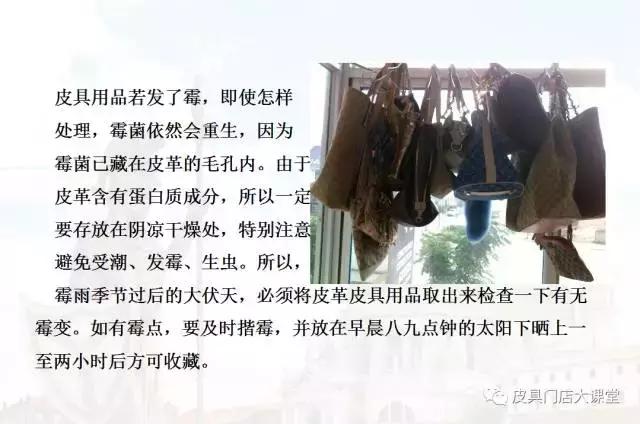 包包以及皮具产品的日常保养、护理和维修
