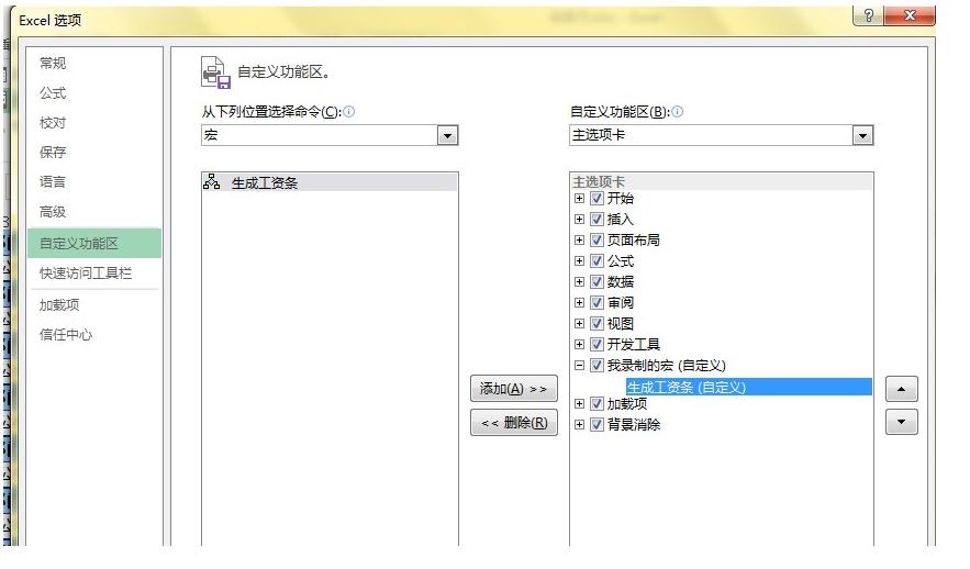 excelvba宏是什么,excelvba宏学习