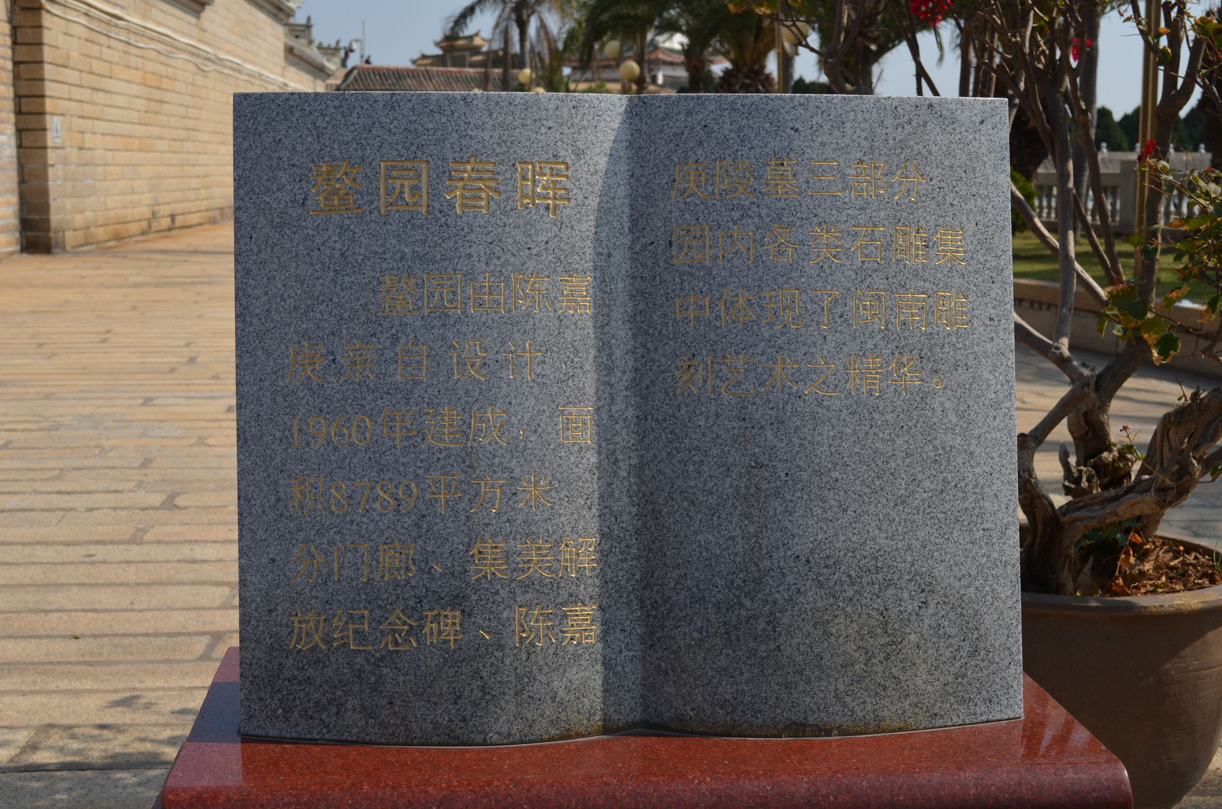 厦门陈嘉庚纪念馆游玩攻略,厦门陈嘉庚纪念馆