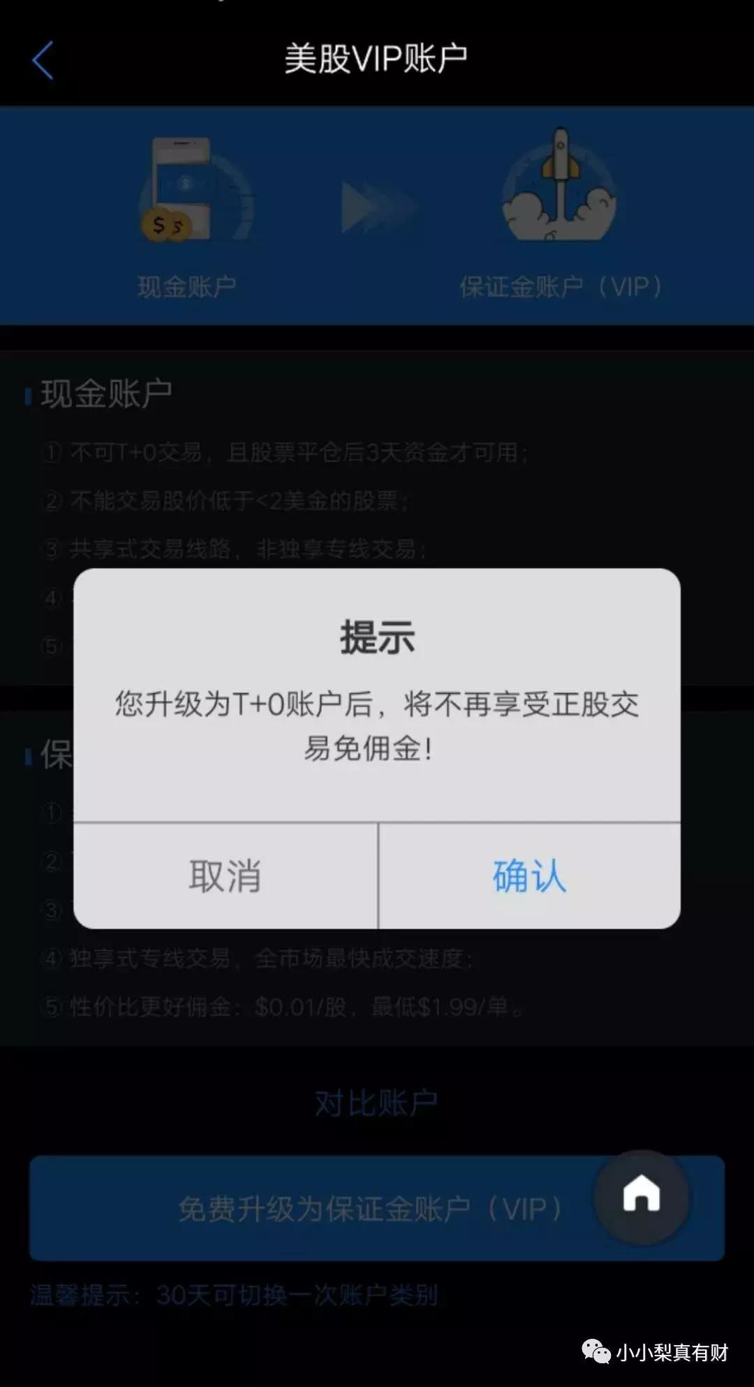 美股零基础入门教程,初学者如何买美股
