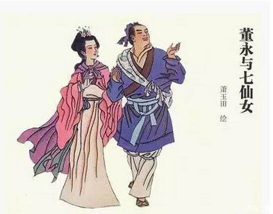 天仙配黄梅戏董永七仙女,黄梅戏董永与七仙女