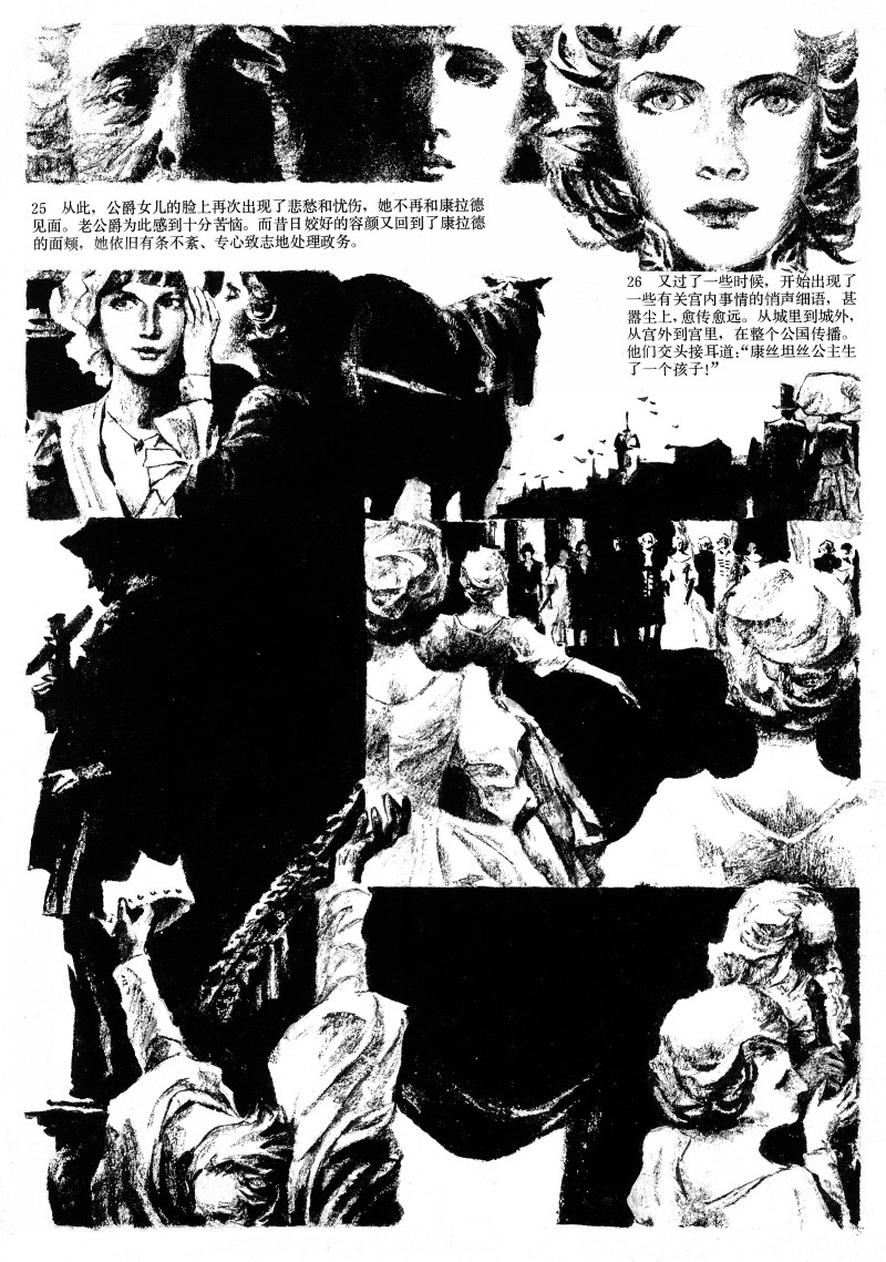 吴冠英作品福娃,连环画吴冠英