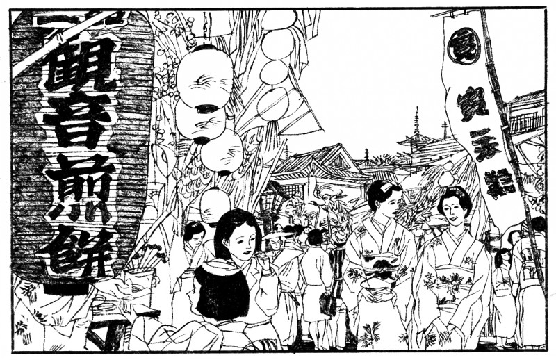 吴冠英作品福娃,连环画吴冠英